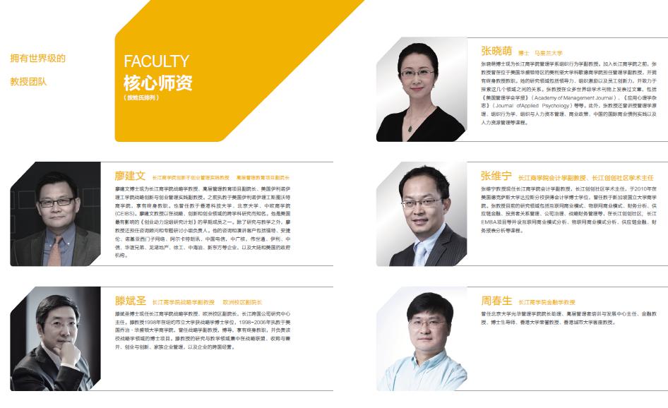 数字经济下的商业重构 | 长江商学院▪SAP共创学习项目
