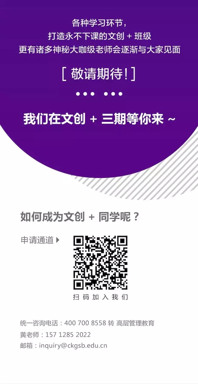 文创+第一线 | 杭州模块：创新思维重构商业未来