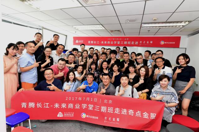 青腾长江三班深夜食堂 | 吴一明:击中愿景,并打造具备市场绝对竞争力的团队