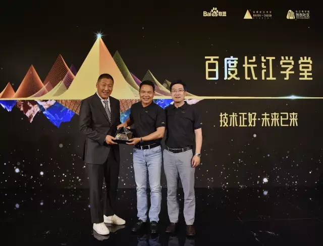 百度长江学堂相约重庆 | 首期光荣毕业 二期璀璨启程!