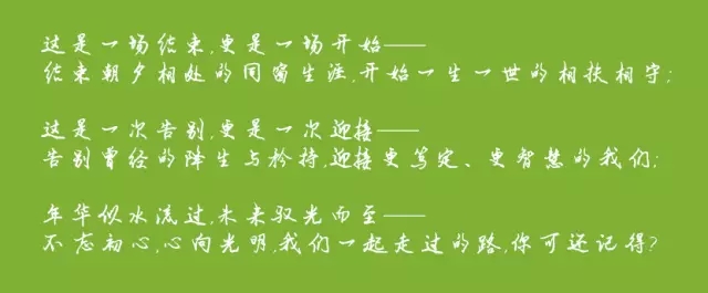 年华似水流过，未来驭光而至 | 百度长江学堂首期班毕业特辑：致更好的我们