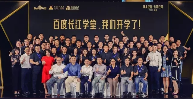 百度长江学堂二期录取名单 | 技术正好,我们来了!